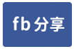 G30學區農地-face share